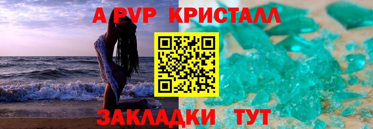 A PVP Соль  Вход с VPN  Чехов  APVP  А ПВП крисы CK 