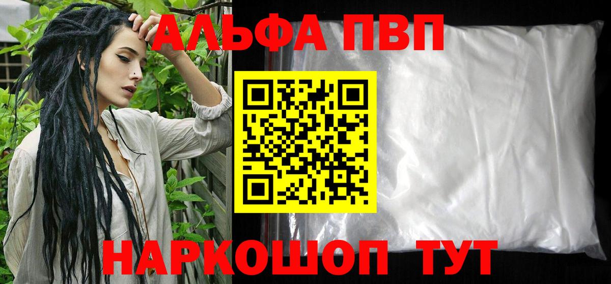 Alfa_PVP Соль Чехов