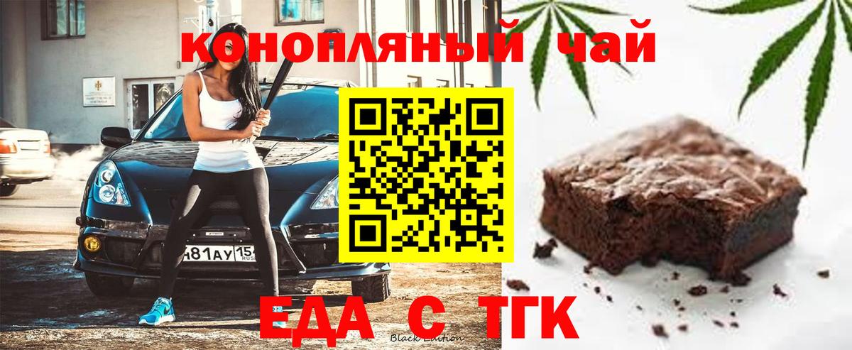 Чехов  Еда ТГК марихуана  Вход с VPN 