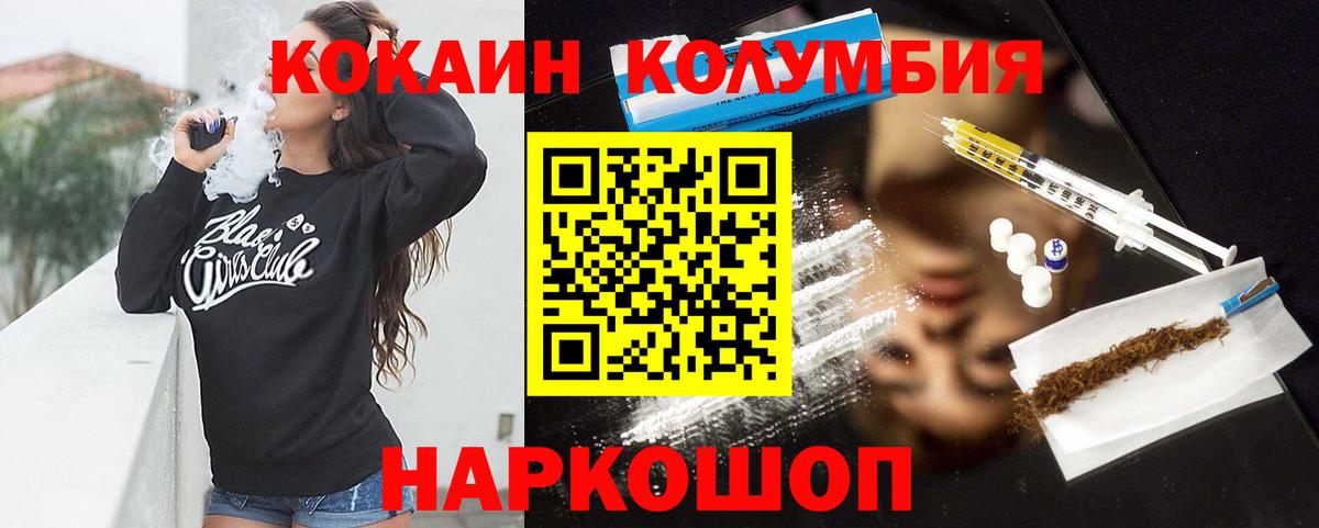 COCAIN  Кокаин FishScale  купить наркотики цена  КОКАИН 98%  Чехов  Вход с VPN 