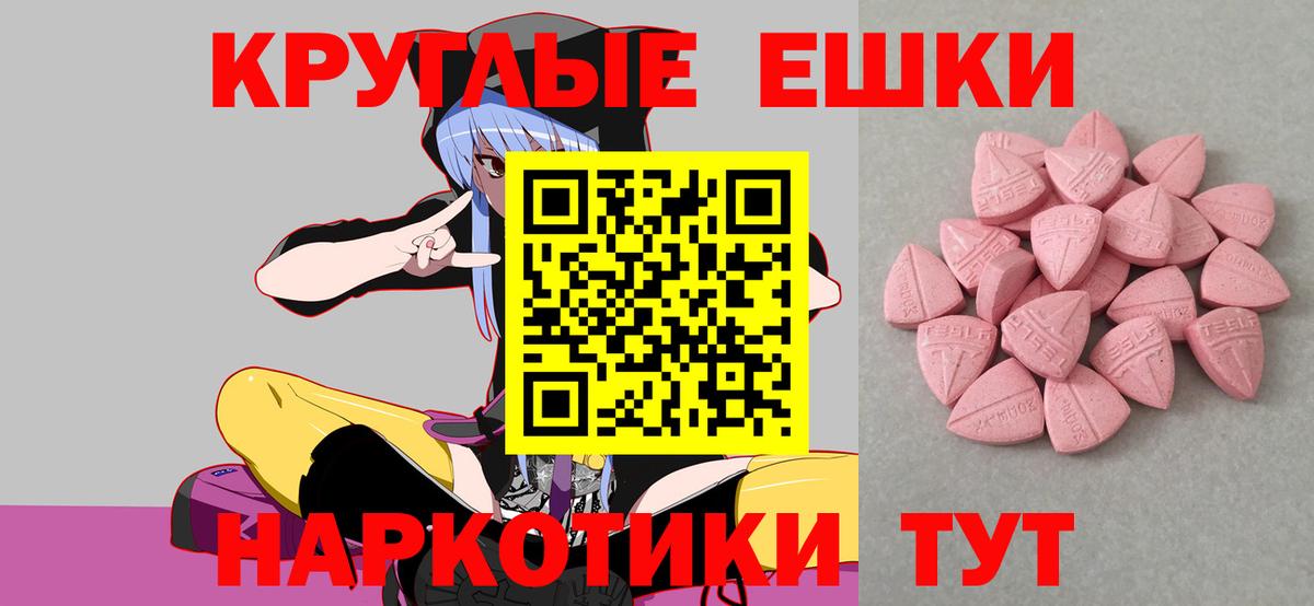 Экстази  ЭКСТАЗИ MDMA  Вход с VPN  Чехов  ЭКСТАЗИ MDMA 