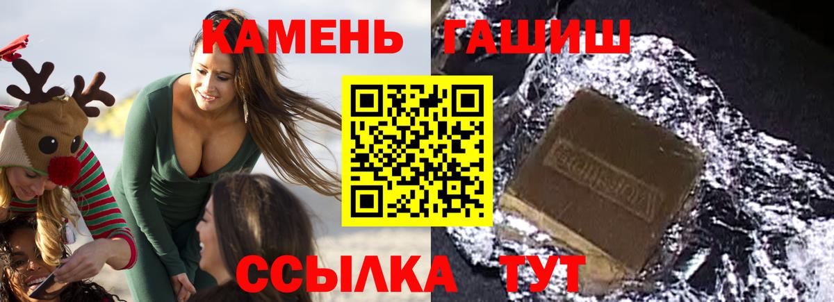 ГАШ гашик Чехов