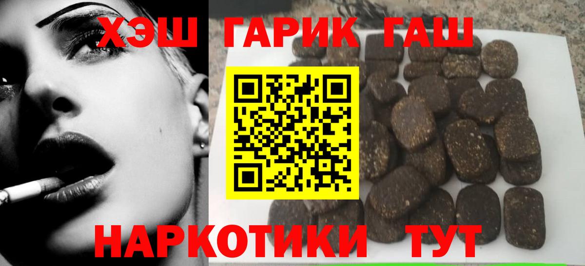 Гашиш гашик  где продают наркотики  Чехов  ГАШИШ  ГАШ hashish  Вход с VPN 