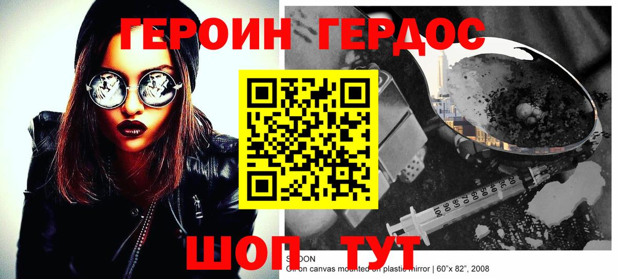 Героин Афган Чехов