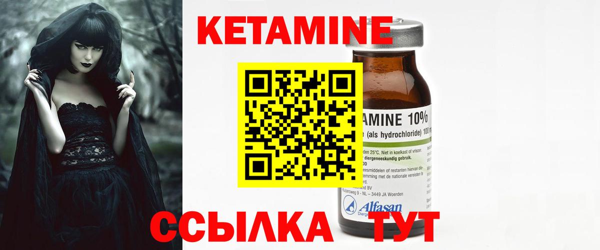 КЕТАМИН VHQ Чехов