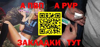 apvp Бугуруслан