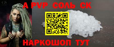 apvp Будённовск