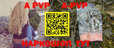 apvp Будённовск