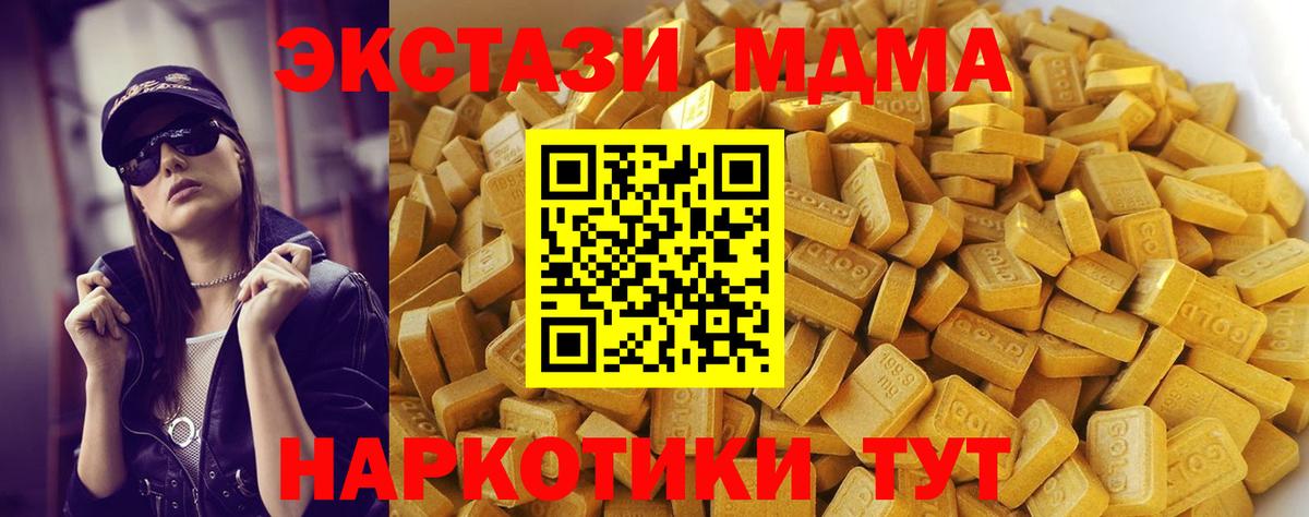 МДМА  MDMA кристаллы  Вход с VPN  Чехов 