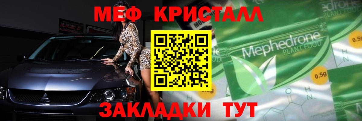 Меф мука  Меф мяу мяу  Вход с VPN  Меф  Чехов 