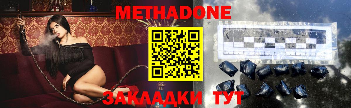 Метадон methadone  MEGA ссылки  Чехов  МЕТАДОН VHQ  Вход с VPN 