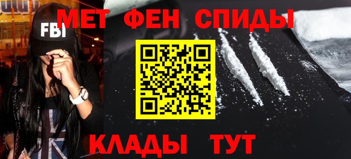 МЕТАМФЕТАМИН  Вход с VPN  Чехов  МЕТАМФЕТАМИН пудра 