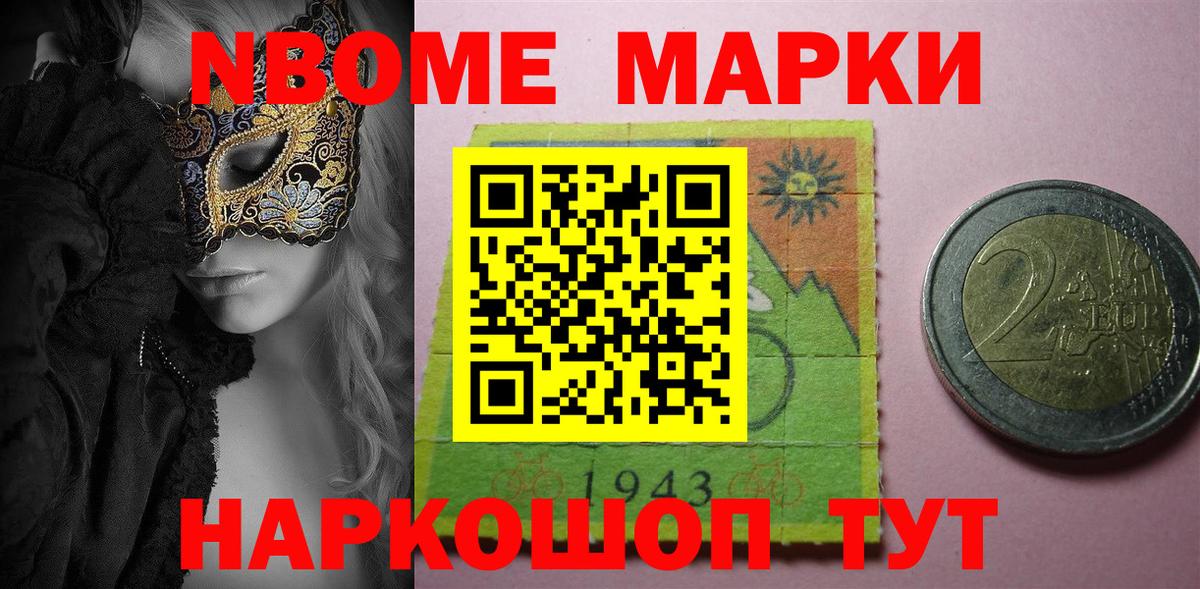 Чехов  продажа наркотиков  Марки 25I-NBOMe 1,5мг  Вход с VPN  Марки 25I-NBOMe 1,5мг 