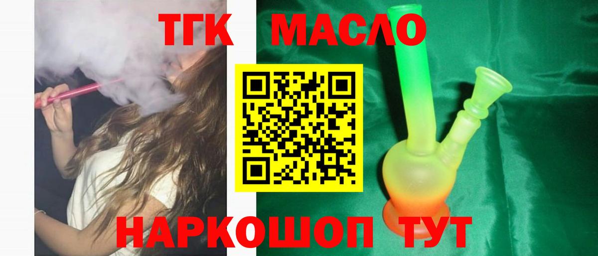 Чехов  Дистиллят ТГК вейп  Вход с VPN 